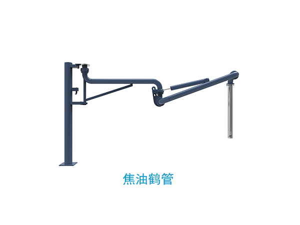2468顺发彩票推荐：焦油鹤管